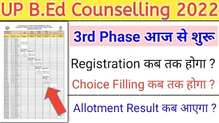 UP B.Ed Counselling Start || B.Ed Admission 2022 | B.Ed Counselling Updates