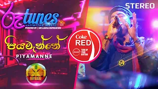 Piyamanne | පියමැන්නේ | JAYA SRI | Coke RED | @RooTunes