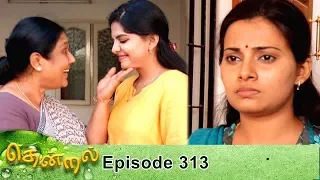 Thendral Episode 313, 09/12/2019 | #VikatanPrimeTime