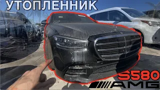 СМОТРЮ УТОПЛЕННИК 2021 MERCEDES S580 ПОСЛЕ УРАГАНА ИАН НА АУКЦИОНЕ КОПАРТ ДЛЯ ДРУГА ТОРГИ УЖЕ ЗАВТРА