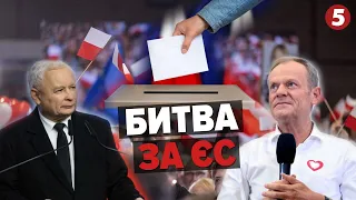 ⚡СКАНДАЛИ ТА ІНТРИГИ! Вибори у Польщі неабияк сколихнули країну! Чи вплинуть результати  на Україну?