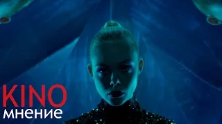 [KINO Мнение] Неоновый демон / The Neon Demon (2016)