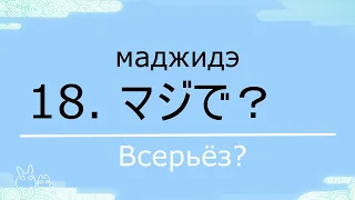 Японский язык без знания алфавита(Хирагана) 20 самых базовых фраз на японском языке за 3 минуты