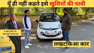 TWO WHEELER के दाम मैं FOUR WHEELER लखटकिआ कार खुशियों की चाबी | Tata Nano Ownership Review