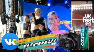 Один день в Москве - 24 июля - VK Fest: кульминации и эпилог