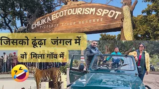 Pilibhit Tiger Reserve | Jungle Safari |Chuka Beach pilibhit|Must visit place in UP