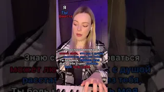 Отправляй это видео тем кто любит петь 🥰 #караоке