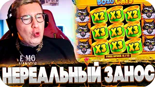 НЕРЕАЛЬНЫЙ ЗАНОС В Bozo Cats и Joker Ra! ЗАНОСЫ Лорда В Gates Of Olympus! ЗАНОСЫ НЕДЕЛИ