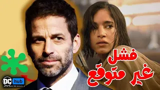 مراجعات فيلم Rebel Moon A Child Of Fire | الجميع ضد زاك سنايدر