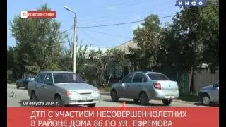 Происшествие - ДТП в Шадринске с участием 6-летнего мальчика (2014-08-08)