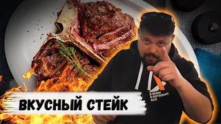 Стейки из говядины на мангале.