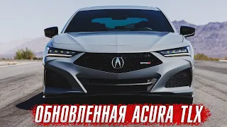 Acura TLX 2024 - лучший японец // Обновленная BMW 7 серии