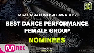 [2020 MAMA Nominees] Best Dance Performance Female Group