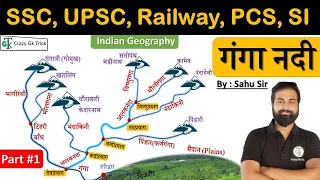 Geography : गंगा नदी तंत्र | Ganga River System | Part-01 | Drainage system | By - Dinesh Sahu Sir