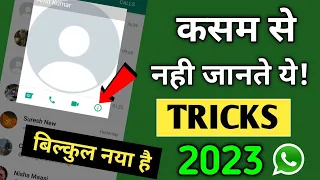 कसम से नही जानते ये WhatsApp Tricks 2023 !! 10 Hidden New WhatsApp Features Nobody Knows In 2023