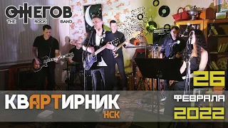 ОЖЕГОВ The Rock Band. Концерт в "Гипрокаучук" 26.02.2022. Часть 2