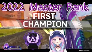 【Hololive JP】2022 Aqua first Master ranked Champion【Eng Sub】