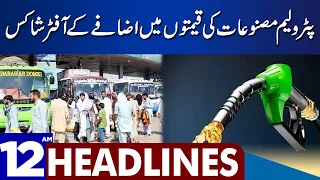 Transporters Increase Fares | Dunya News Headlines 12:00 AM | 02 September 2023