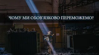 Спецвипуск: Звідки беруть світло наші захисники?