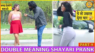 DOUBLE MEANING SHAYARI PRANK PART - 9 || EPISODE - 54 || FUNNY REACTION'S || DILLI K DILER