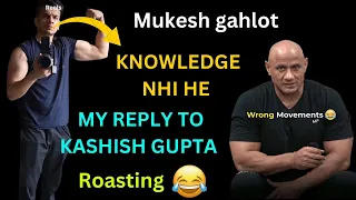 REPLY TO KASHIS GUPTA // MUKESH GAHLOT GALAT WORKOUT//ROASTING😀