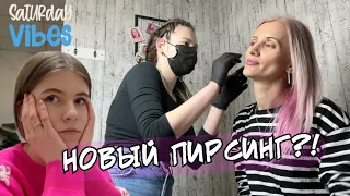 Сон Киры 😱 Новый пирсинг. Урвала WOW box с Аврора 😭. Daily vlog