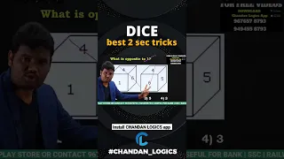 Dices best two sec tricks by chandan venna sir in English #chandan_logics #chandan_venna_fan_club