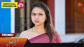 Aruvi - Promo | 05 May 2023 | Sun TV Serial | Tamil Serial