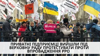 SaveФОП: приватні підприємці протестують проти РРО