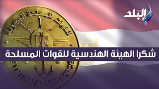 محافظ جنوب سيناء : أتقدم بالشكر للهيئة الهندسية لجهودها في تطوير البنية التحتية لشرم الشيخ