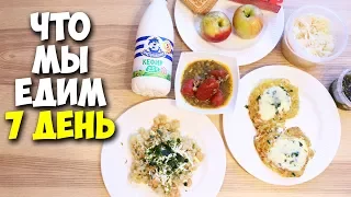 МЕНЮ НА НЕДЕЛЮ: день 7 ♥ Простые и вкусные рецепты ♥ Меню на неделю # 15 ♥ Анастасия Латышева