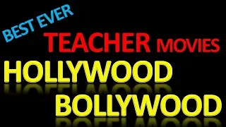 हॉलीवुड और बॉलीवुड शिक्षक फिल्में आप मिस नहीं कर सकते: शिक्षक दिवस विशेष | क्रैजी खुराना