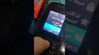 nokia 105 2017. كوبي مش اصلي