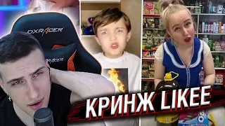 HELLYEAHPLAY СМОТРИТ КРИНЖ LIKEE