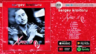 Sergey Kroitoru - Хто я є | Full Album