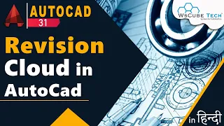 Revision Cloud in AutoCad | How to Draw Revision Cloud in AutoCAD | Complete Revision Cloud Tutorial