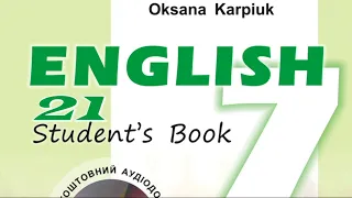 Карпюк 7 Тема 1 Урок 1 Writing Сторінкa 21✔ Відеоурок