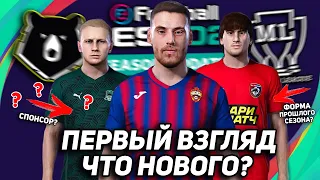 PES 2021 ПЕРВЫЙ ВЗГЛЯД – ГЕЙМПЛЕЙ, РПЛ, КАРЬЕРА ТРЕНЕРА