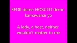 sakura kiss romaji english lyrics