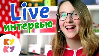 🎤 КУКУТИКИ Live - Интервью Девочка Стася 😉 КУКУТИКИ за кадром - мультики для малышей