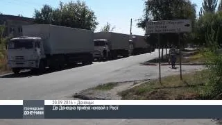 Конвой из России приехал в Донецк