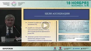 Сессия "Цифровая трансформация финансового рынка"