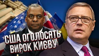 КАСЬЯНОВ: велике рішення США по ЗСУ за ТИЖДЕНЬ! ФСБ почне мир з Києвом. Головний наступник Путіна