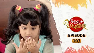 Sindurara Adhikara | Full Ep 163 | 03rd Dec 2020 | Odia Serial – TarangTV