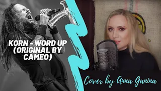 Korn - Word up (original by Cameo) cover by Anna Ganina