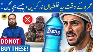 UMRAH Karte Waqt Ye MISTAKES Na Karen | Umrah/Hajj Mistakes to Avoid | Dr. Ibrahim