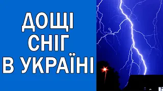 ПОГОДА НА ЗАВТРА : ПОГОДА 5 КВІТНЯ