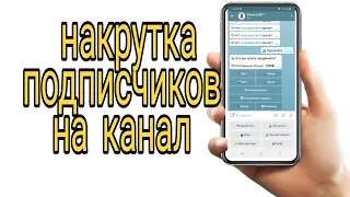 продвижения телеграмм канала / как раскрутить телеграмм канал