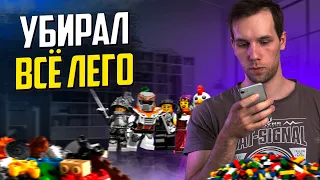 А где всё Лего?! (Brick Live #43)