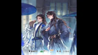 Tian Ya Ke Audio Drama - S1 EP1